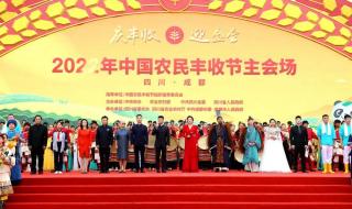 2012中国农民丰收节 中国农民丰收节