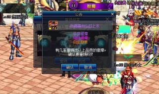 战令给的时装能合成吗 dnf时装合成