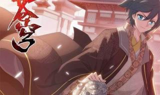 墨明棋妙的《书成》歌词 墨明棋妙六周年live