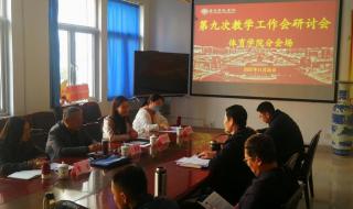 体育社会科学核心期刊 山东体育学院学报