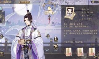 花亦山心之月女主和谁在一起 花亦山心之月角色排行